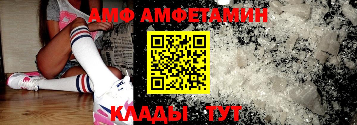 Амфетамин 97% Коряжма