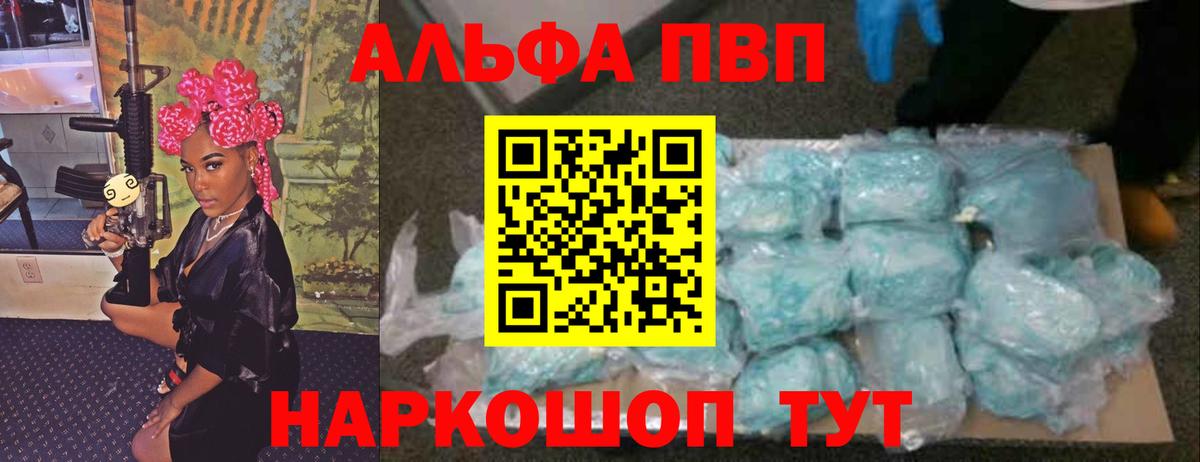 A PVP крисы CK  Вход с VPN  Альфа ПВП  A-PVP мука  Коряжма  Alpha-PVP крисы CK 