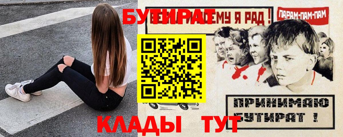 Бутират бутандиол Коряжма