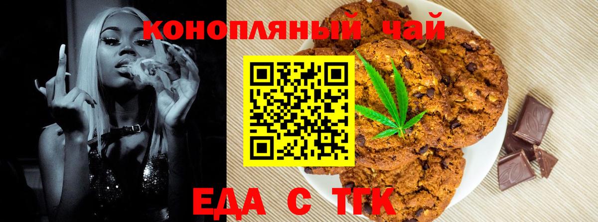 Коряжма  Cannafood марихуана  Вход с VPN 