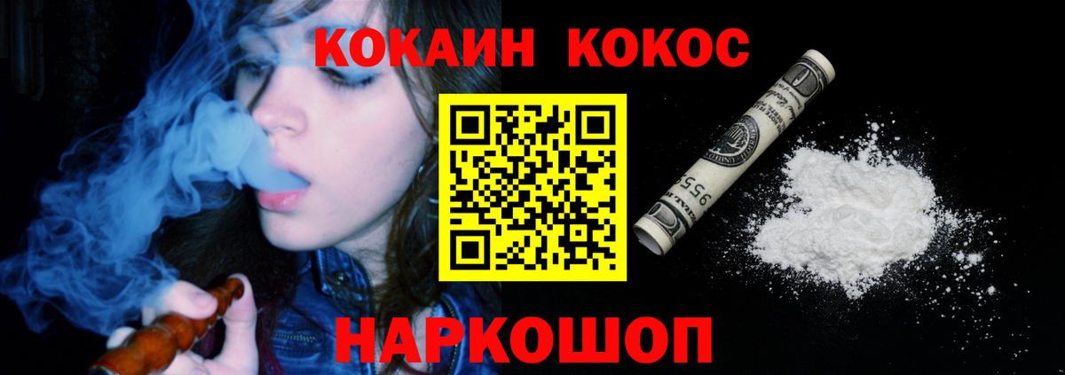 Коряжма  Кокаин Эквадор  COCAIN 97%  Вход с VPN 