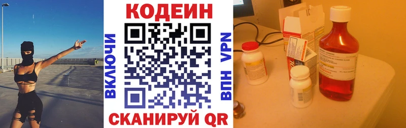 площадка какой сайт  Коряжма  Кодеиновый сироп Lean Purple Drank 