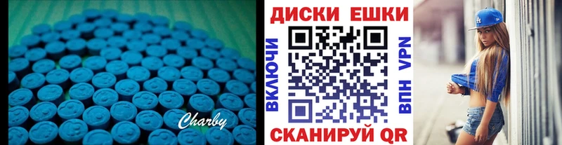 Экстази круглые  Коряжма 