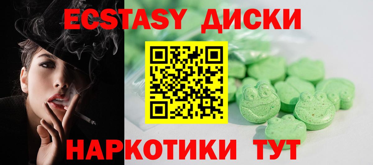 Ecstasy MDMA  kraken рабочий сайт  Вход с VPN  Коряжма  ЭКСТАЗИ таблы 