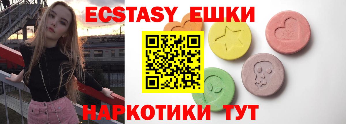 ЭКСТАЗИ MDMA Коряжма