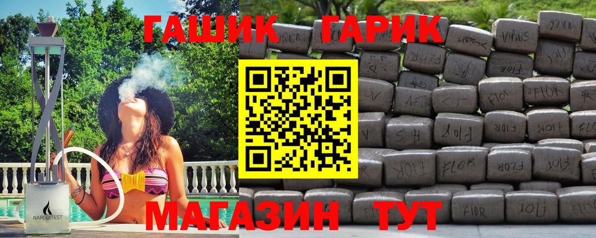 ГАШ ice o lator  ГАШИШ hashish  Гашиш  Вход с VPN  Коряжма 