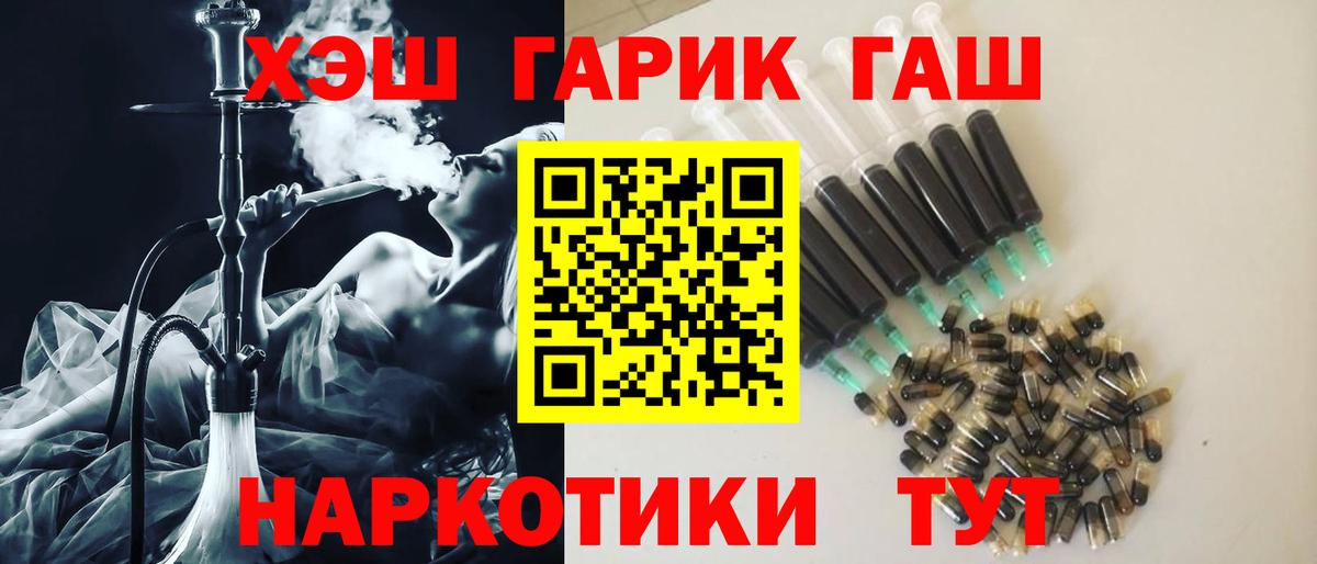 Гашиш гарик Коряжма