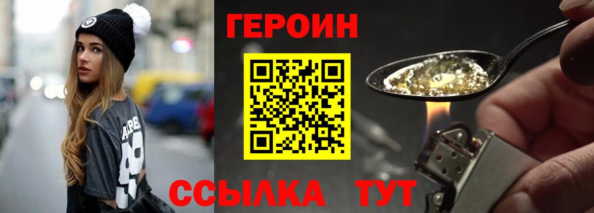 Героин  Вход с VPN  Коряжма  ГЕРОИН гречка 