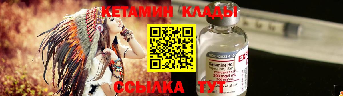 КЕТАМИН VHQ Коряжма
