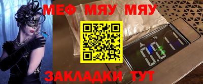 мефедрон Заводоуковск