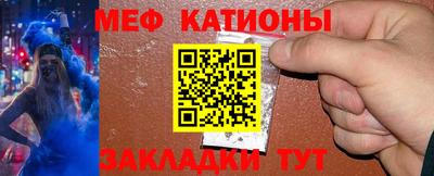 мефедрон Заводоуковск