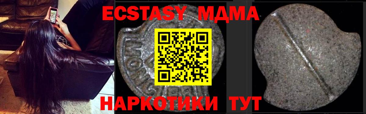 МДМА кристаллы  Вход с VPN  MDMA  Коряжма 