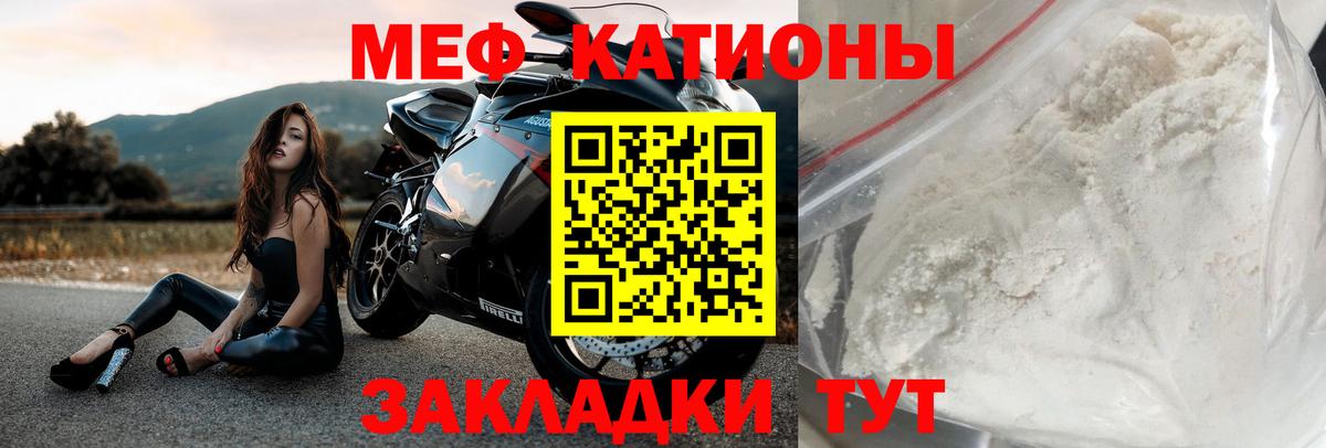 Мефедрон VHQ  Вход с VPN  Мефедрон  Мефедрон мяу мяу  Коряжма 