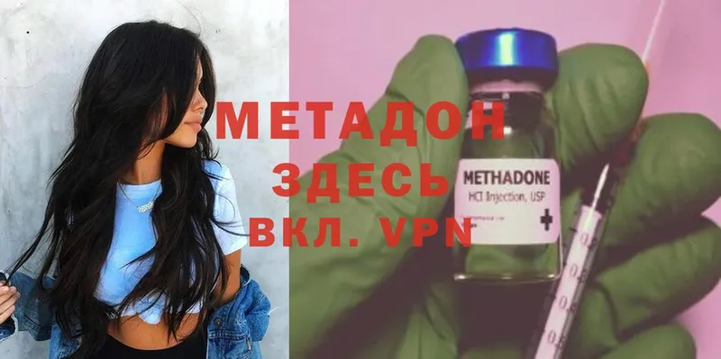 Метадон VHQ  Коряжма 