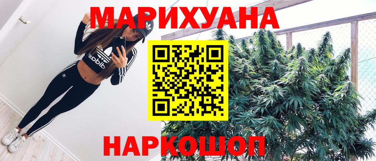 МАРИХУАНА White Widow Коряжма